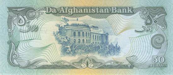 Afghanistan p.57a-2 50 Afghanis 1979